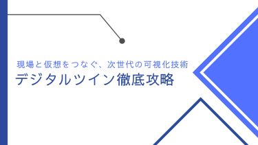 digital‐twin