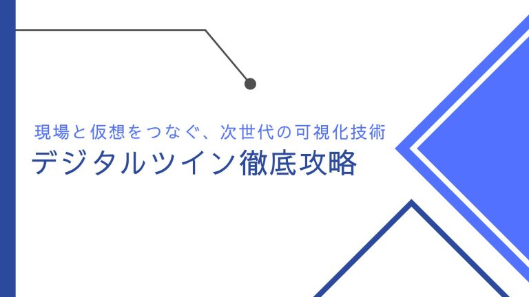 digital‐twin