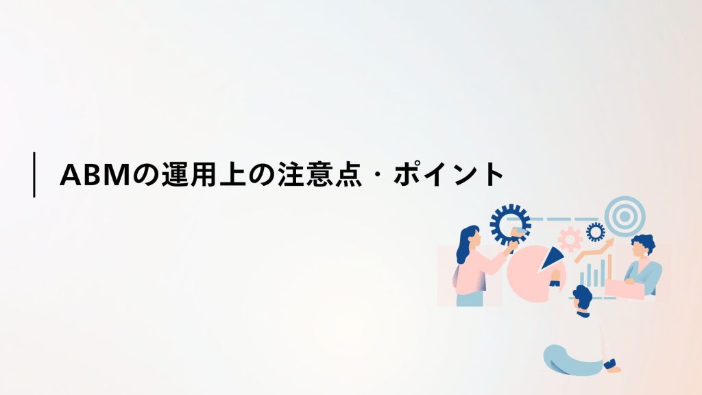運用のベストプラクティス|効率的な管理・セキュリティ対策