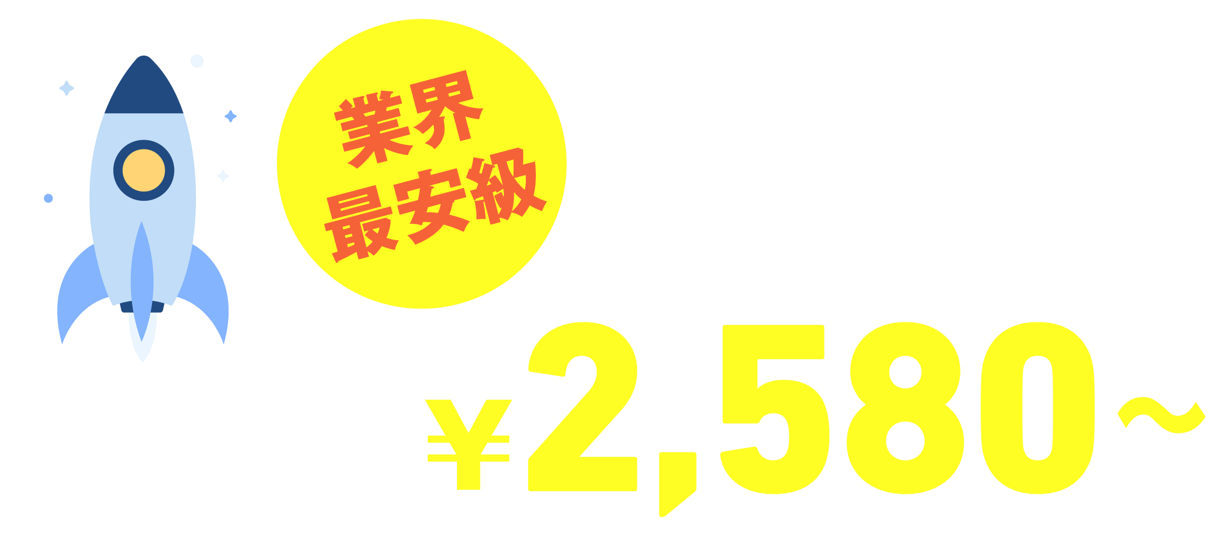ロケモバ Wifi 月額\2,580