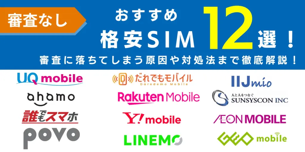 ブラックでも契約できる携帯