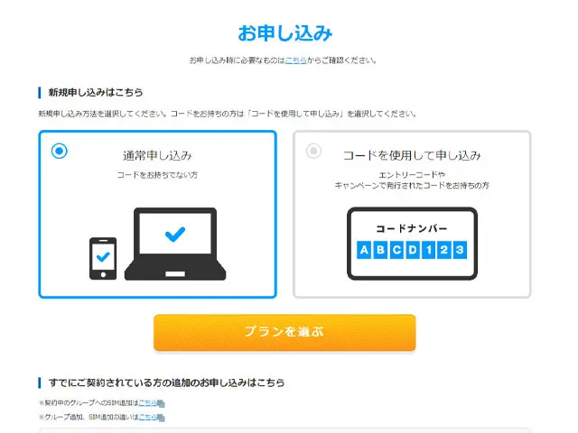 リンクスメイトのキャンペーンはないの 気になる速度や料金 ドコモとの違いも解説 ロケホン