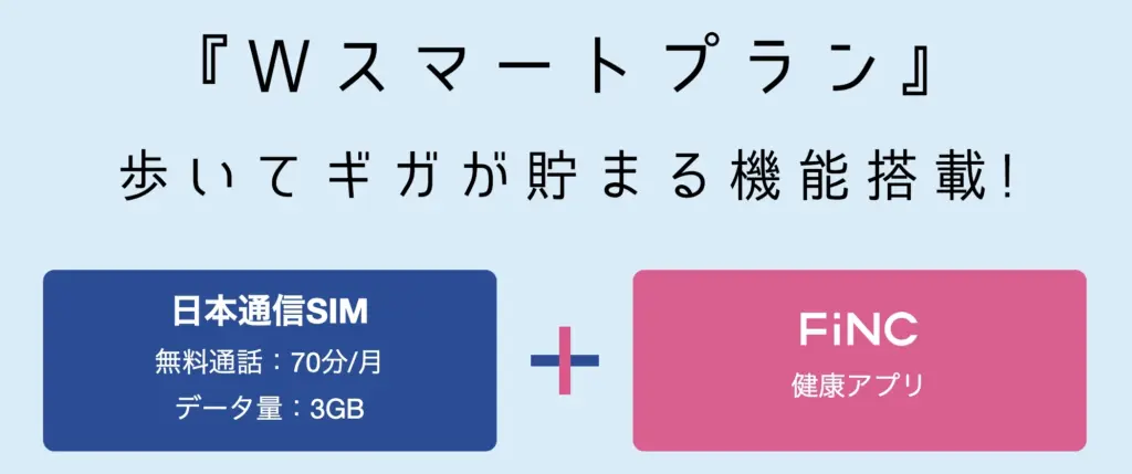 日本通信の評判はやばい シンプル290プランはお得 ポイントを解説 ロケホン