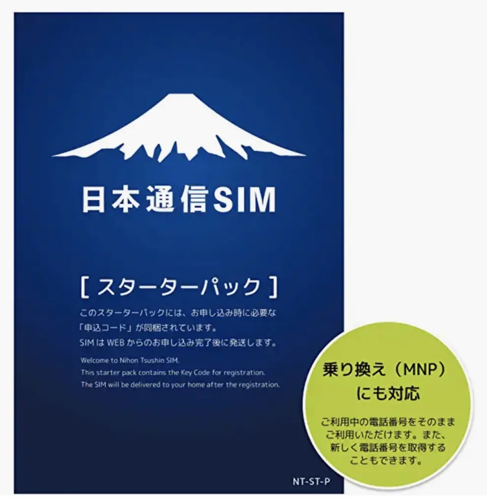 日本通信の評判はやばい シンプル290プランはお得 ポイントを解説 ロケホン