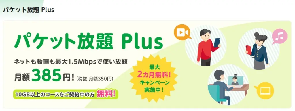 Mineoの通信速度はどの回線プランが速い 速度低下時の対策方法も紹介 ロケホン