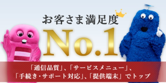 Uqモバイルって速度が遅いの 後悔しないためにリアルな口コミと評判を知っておこう ロケホン