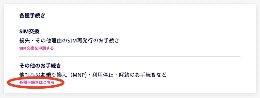楽天モバイルのmnp予約番号取得のコツとmnpできないときの対処法まとめ ロケホン 楽天モバイルのmnp予約番号取得のコツとmnpできないときの対処法まとめ ロケホン