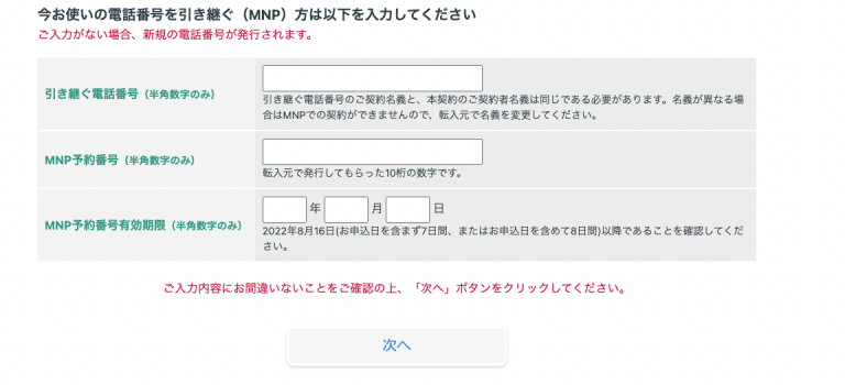 B-mobileの料金は本当に安い！？特徴・料金プラン・三大キャリアと比較 | ロケホン