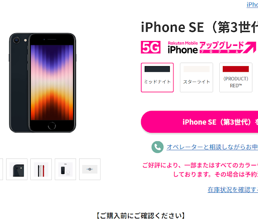超期間限定大値下げ!　iPhoneSE3　第3世代　128GB　スターライト