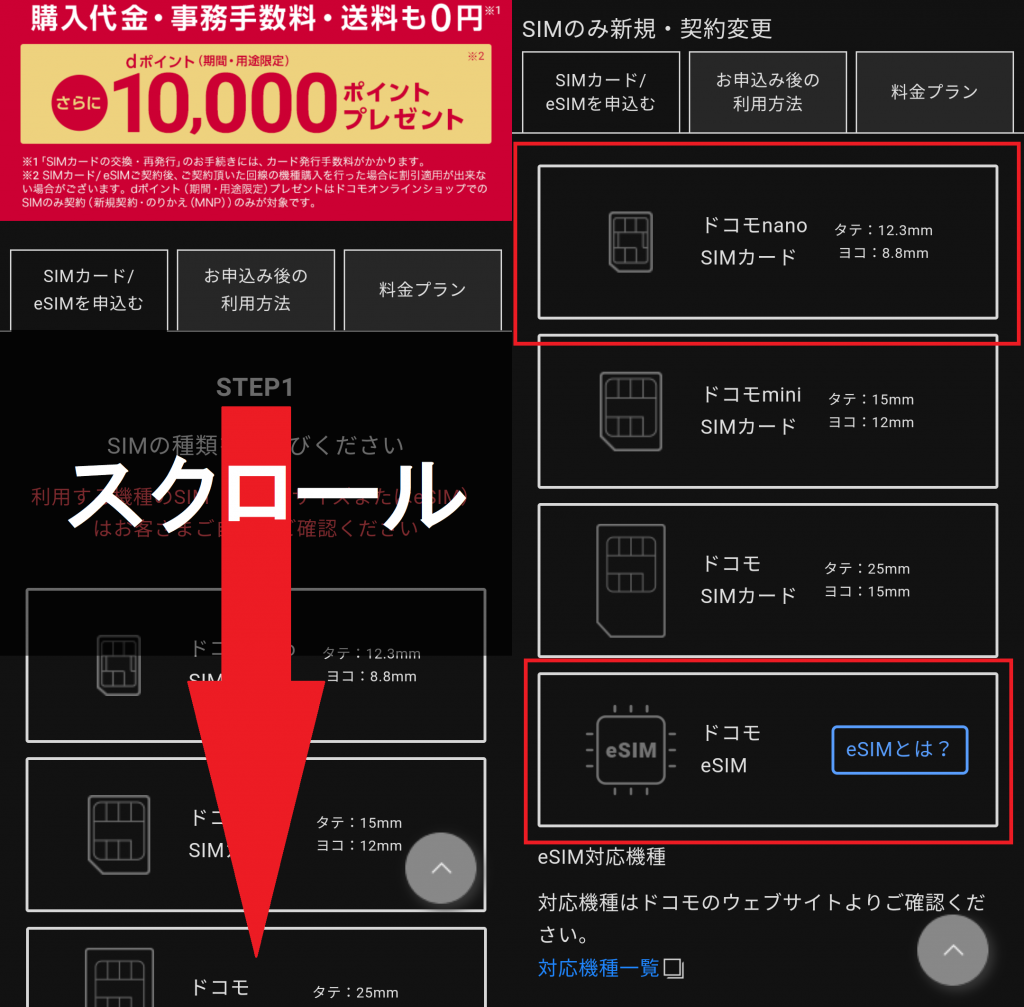 docomo-02