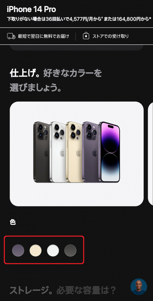 アップルストアで買ったiPhoneをドコモで使う方法！手続き方法も画像