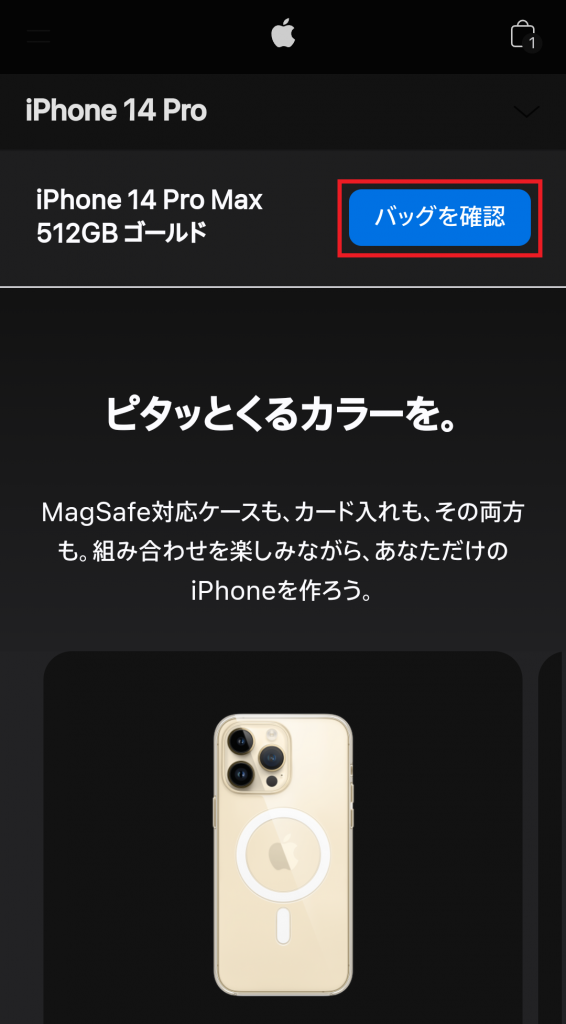 アップルストアで買ったiPhoneをドコモで使う方法！手続き方法も画像