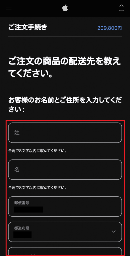 アップルストアで買ったiPhoneをドコモで使う方法！手続き方法も画像