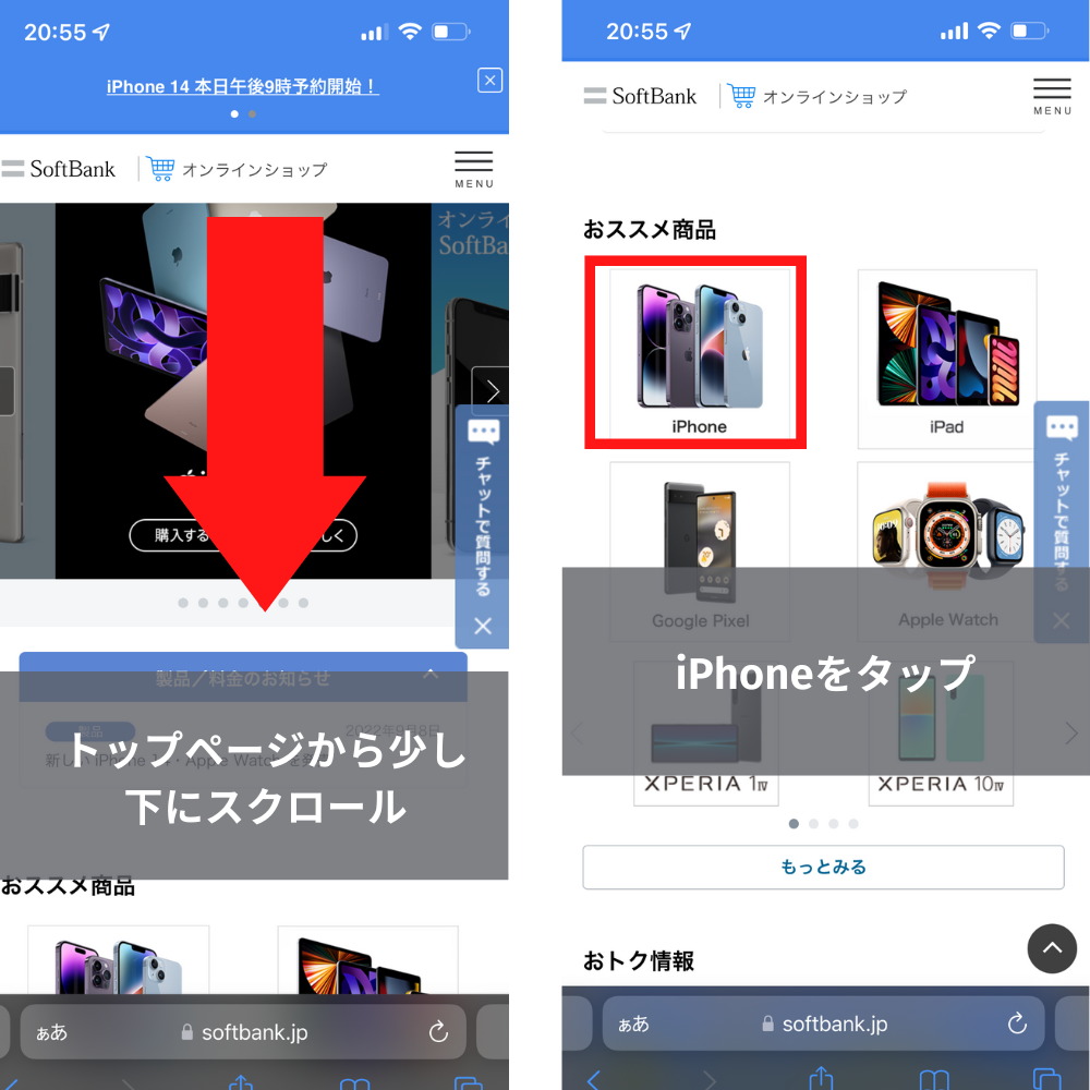 SoftBankのiPhone 15予約