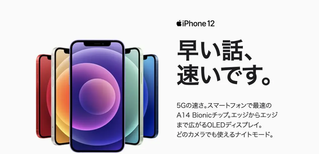 安い買取iPhone 13 mini レッド 256 GB UQ mobile スマートフォン本体