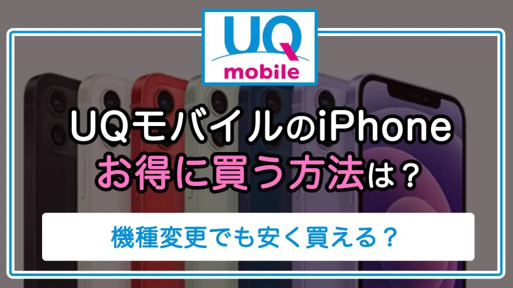 uqiphone-top