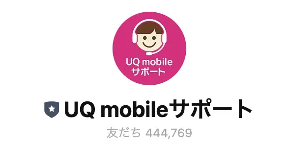 UQモバイル　サポート