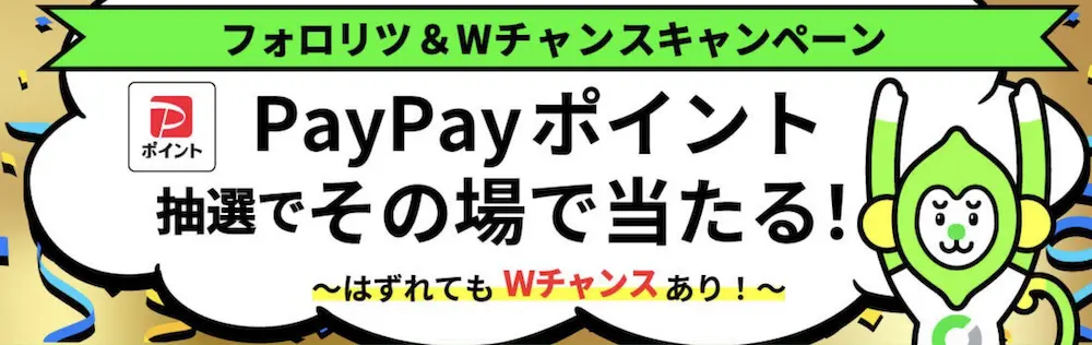 ありがとうだモン♪キャンペーン開催記念 Twitterフォロー＆RTキャンペーン