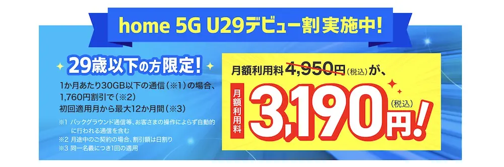 ahamo（アハモ）2023年8月最新キャンペーン情報｜注意点やdポイントの