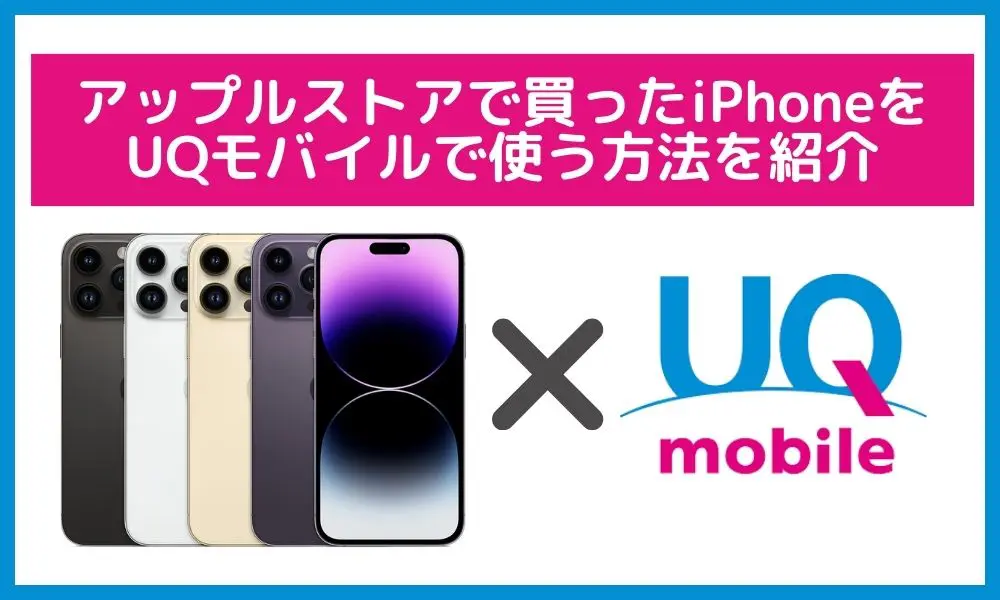 値下げ☆iPhone6s新品 SIMフリー UQモバイル★
