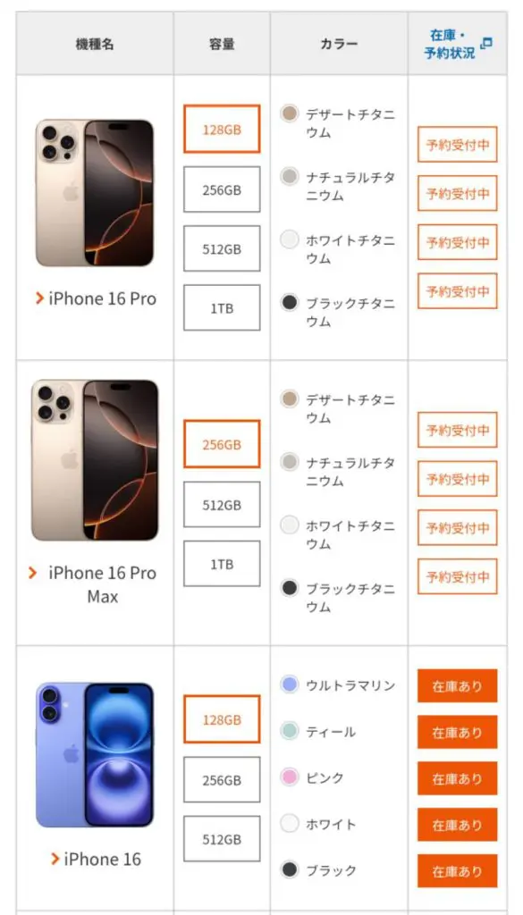 本日(4/17限定)Iphone11 promax 256GBこれ以上の値下げは厳しいです。