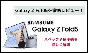 galaxy-z-fold5-review1