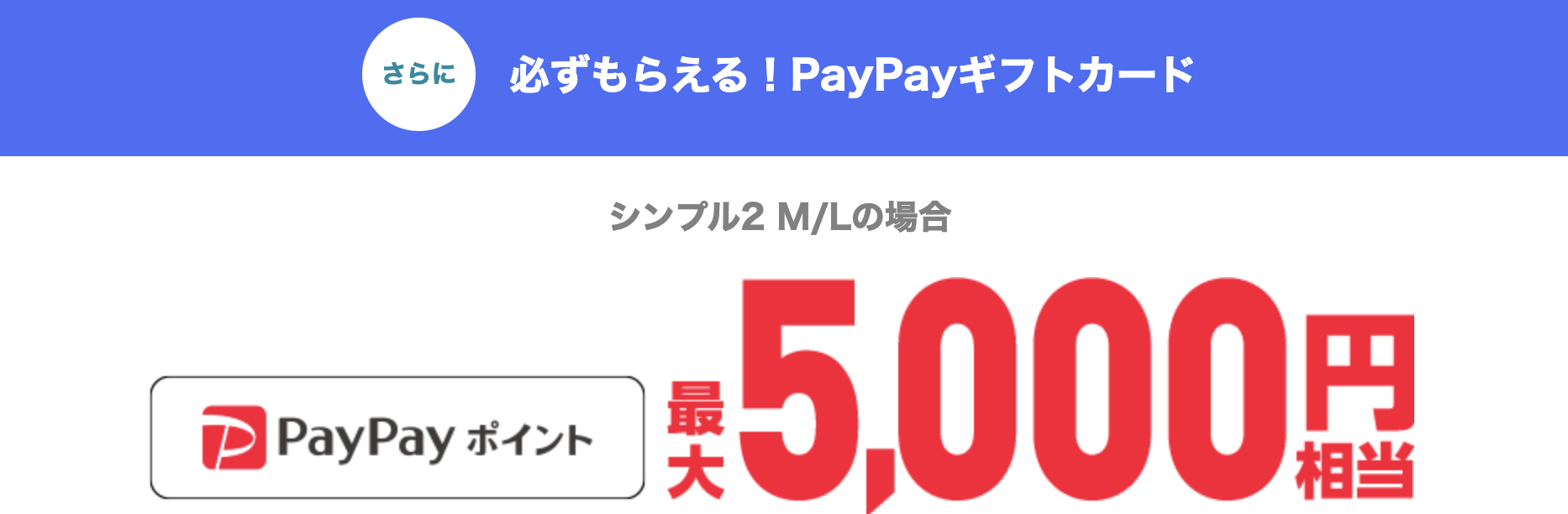 2023年12月最新】ワイモバイルのキャンペーンまとめ | ロケホン