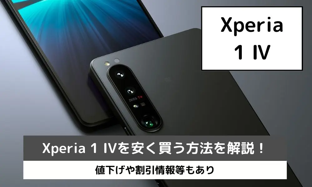 Xperia 5 V」は何が進化したのか Xperia 5 IVとの違いを写真で解説（1