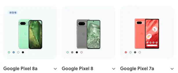 Google Pixel 8a ベゼル