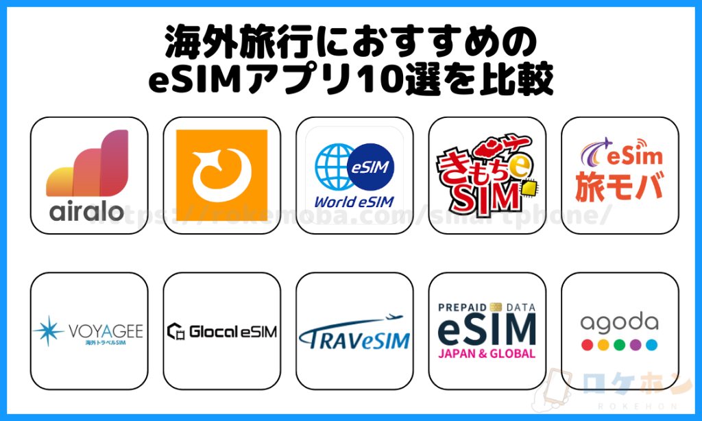 168. esim %E3%82%A2%E3%83%97%E3%83%AA %E3%81%8A%E3%81%99%E3%81%99%E3%82%81 3
