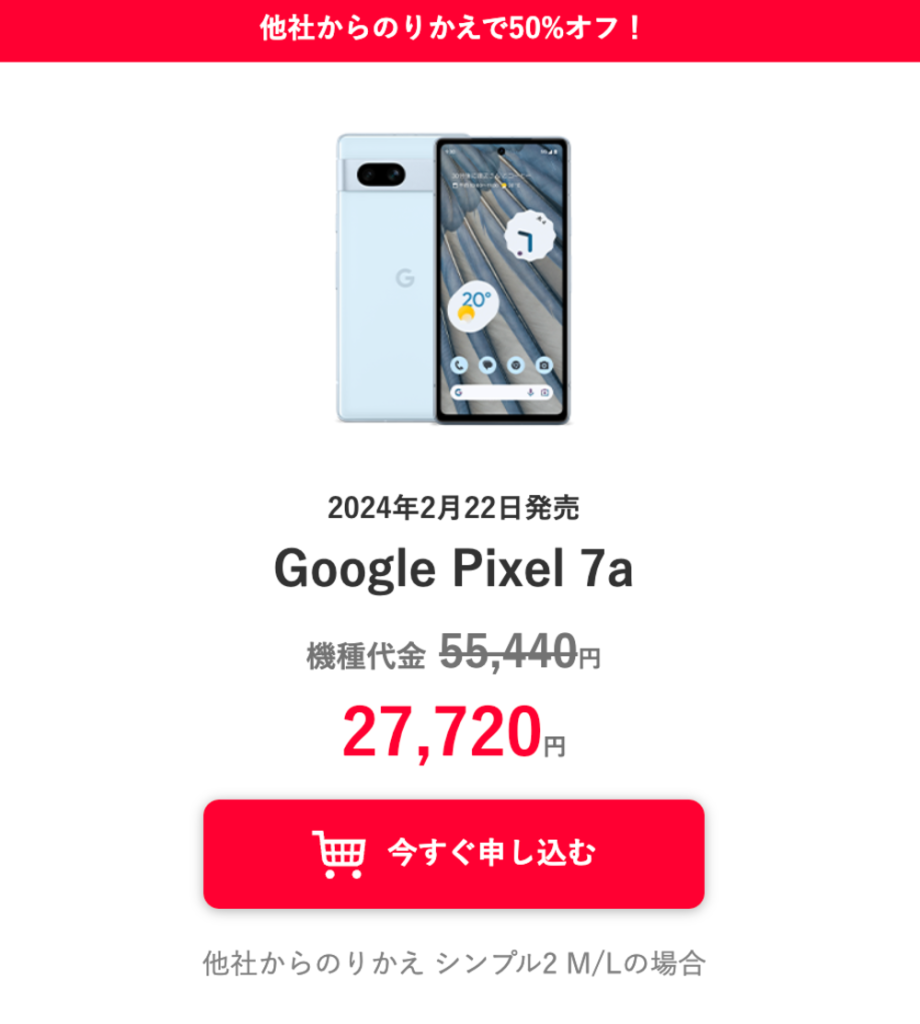 Google Pixel 8 | スマートフォン（Android ス ...