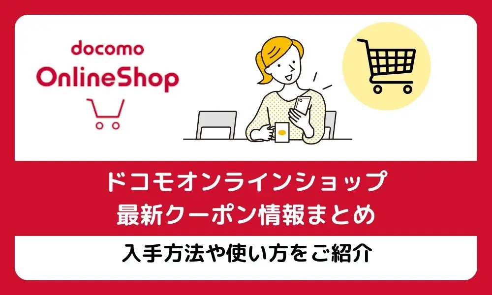 200円オフクーポン配布中！11月1日限定・5,000円以上のお