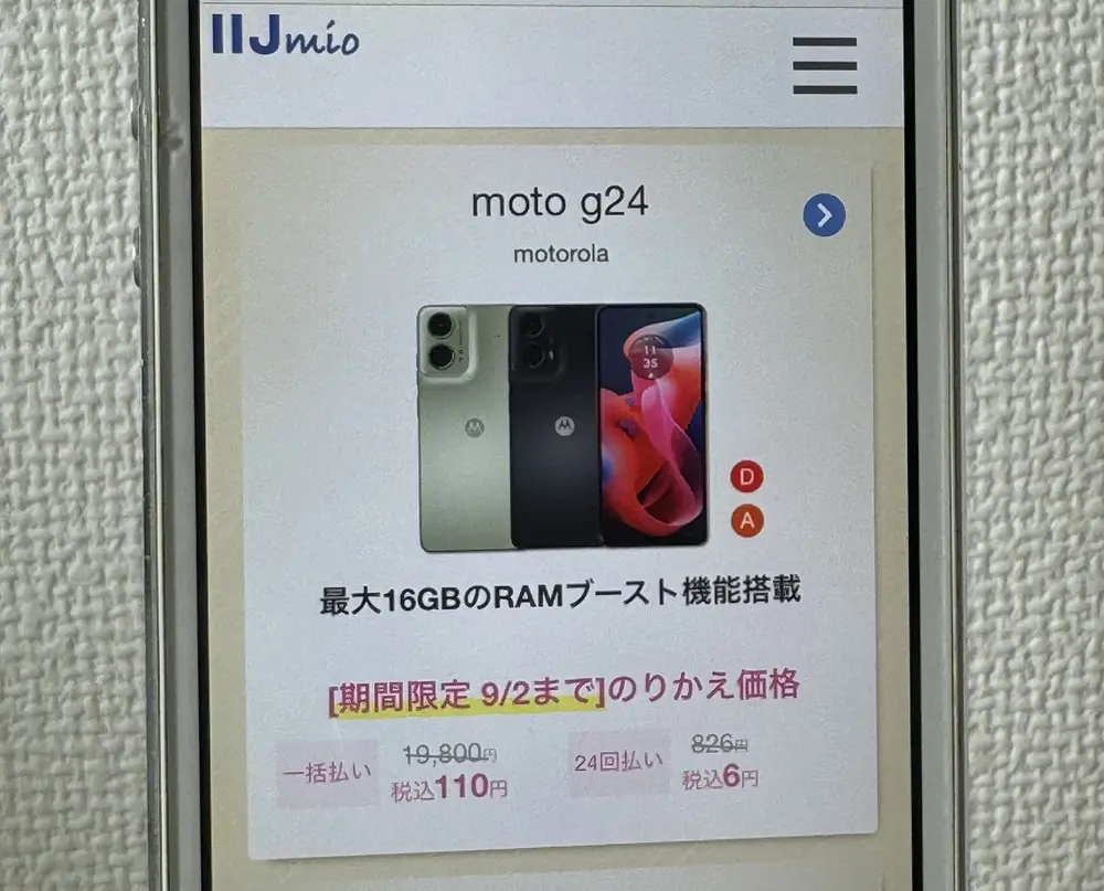 2024年9月最新】1円スマホの激安キャンペーン端末まとめ！どこで買える？ドコモ・au・ソフトバンクも完全解説 | ロケホン