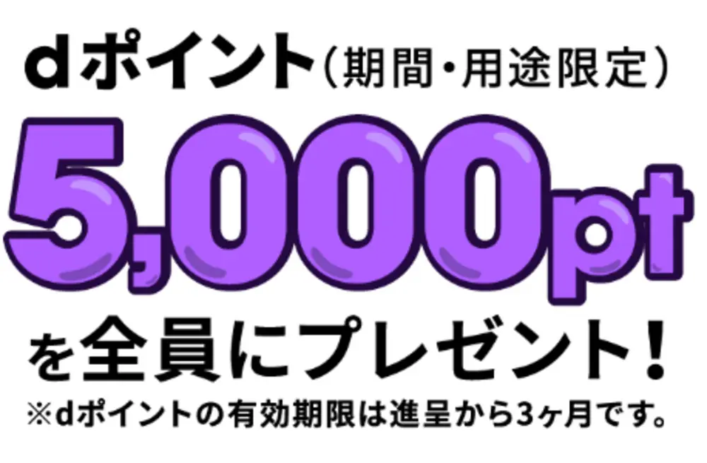 【ahamo】終わった人×ahamo大盛りキャンペーン