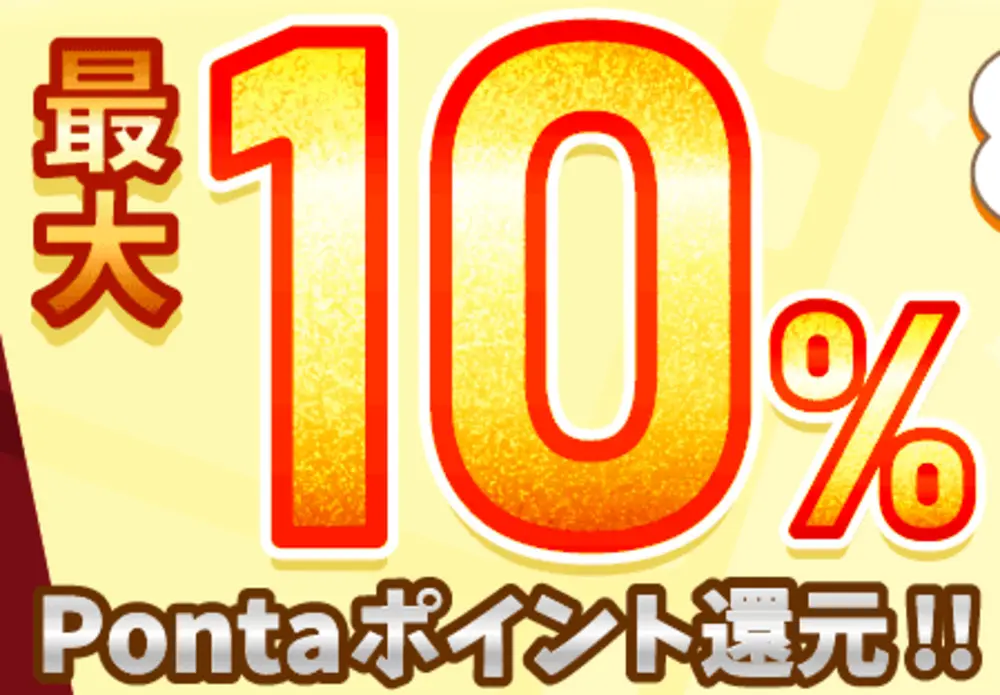 【UQモバイル】ユナイテッドシネマ×auかんたん決済 最大10％還元キャンペーン