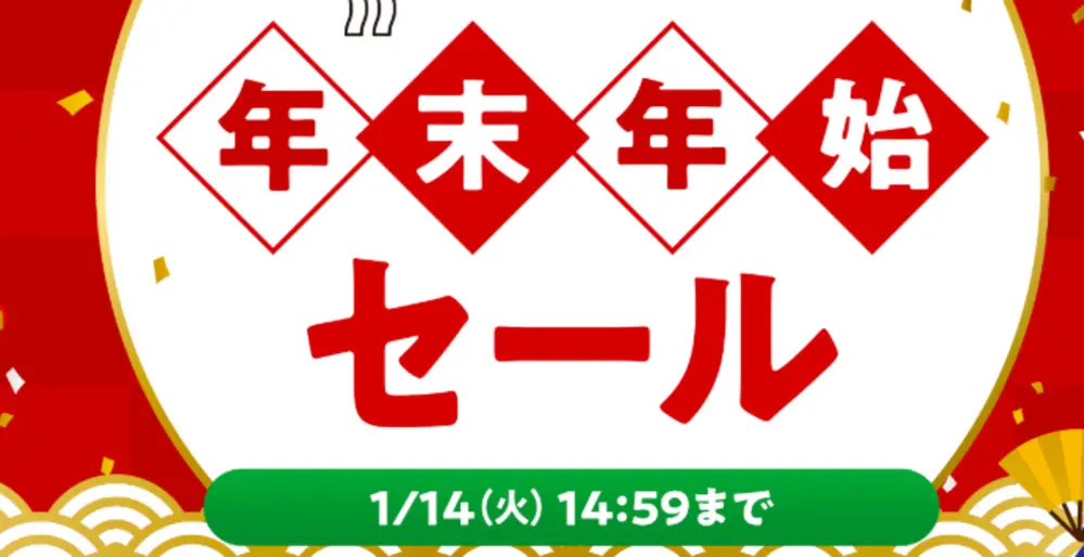 【ワイモバイル10周年大感謝祭】Libero Flip ガチャキャンペーン