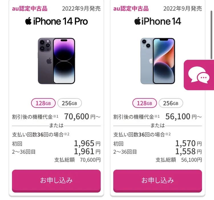 端末を選択