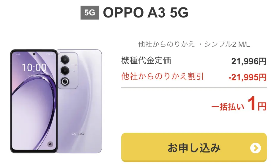 OPPO A3 5G