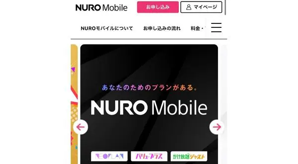 NURO 画面画像