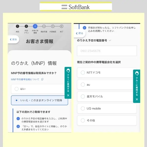 オンラインショップ 手順 2-4