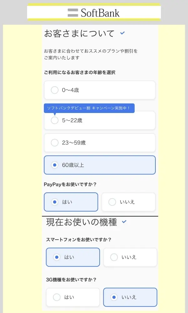 オンラインショップ 手順 2-2