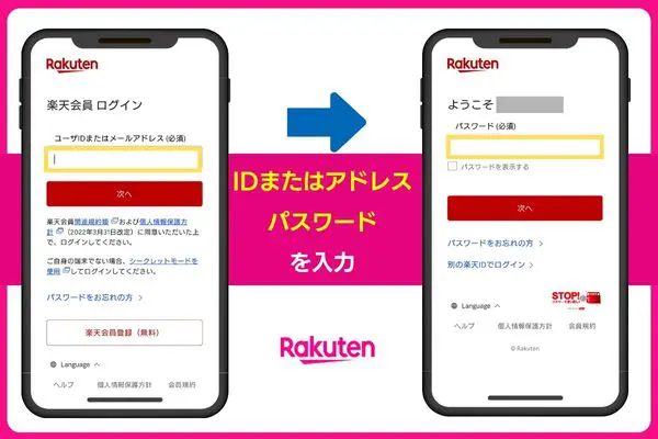楽天モバイル三木谷キャンペーン申込方法