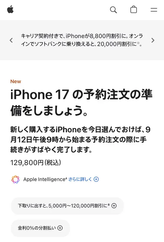 予約準備の画面が開く