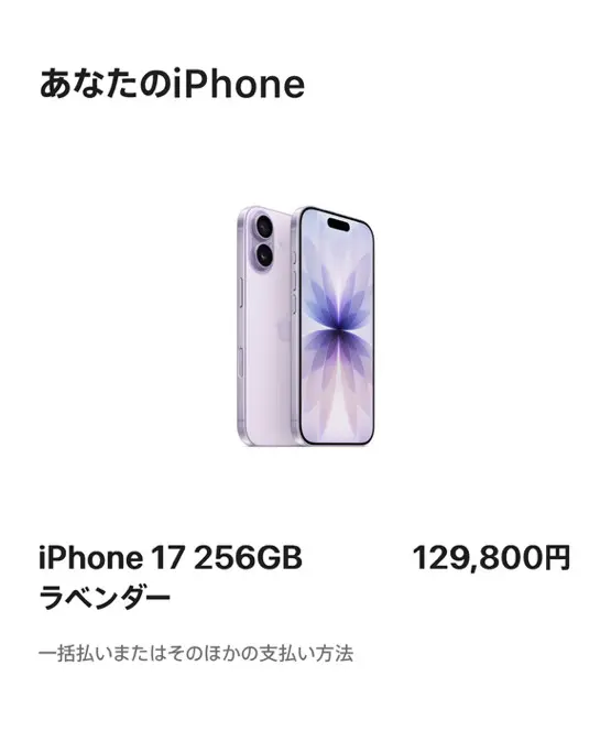 注文の確認画面①