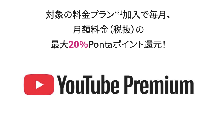UQモバイル　キャンペーン画像