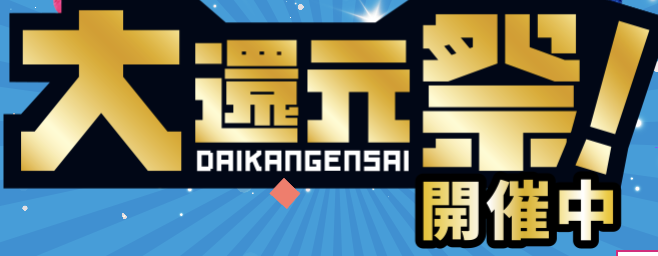 UQモバイル　キャンペーン画像