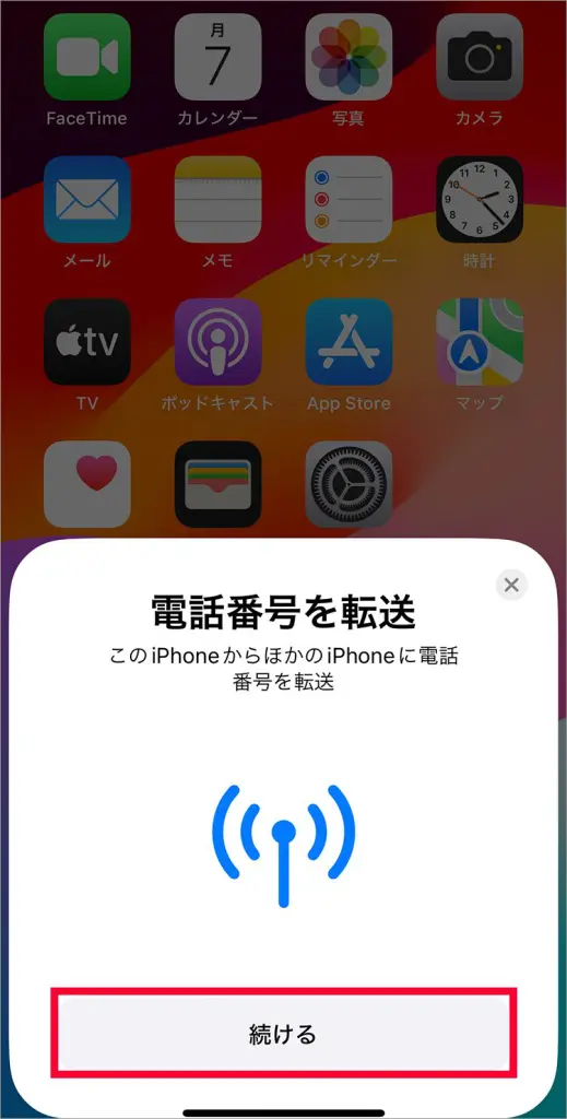 iPhone　クイック転送画面１２