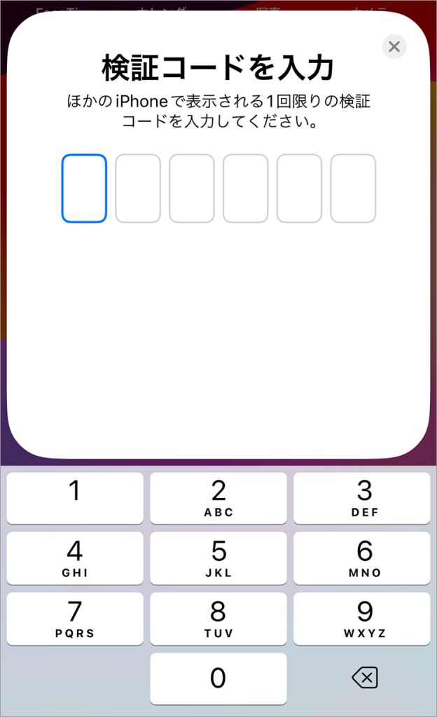 iPhone　クイック転送画面１３