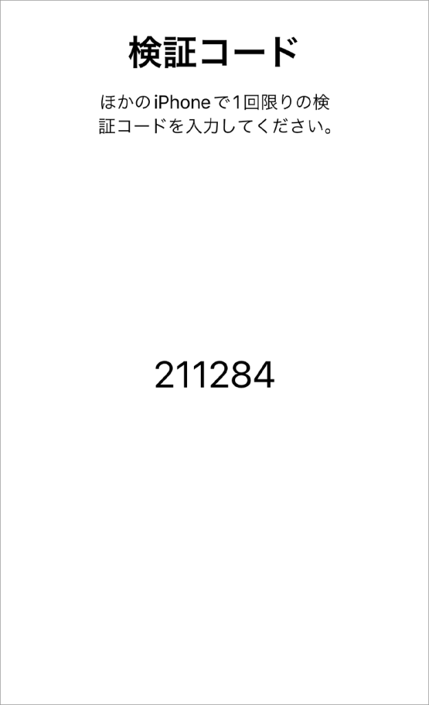 iPhone　クイック転送画面１４