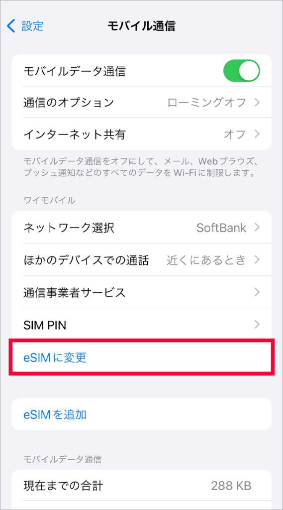 iPhone　クイック転送画面１７